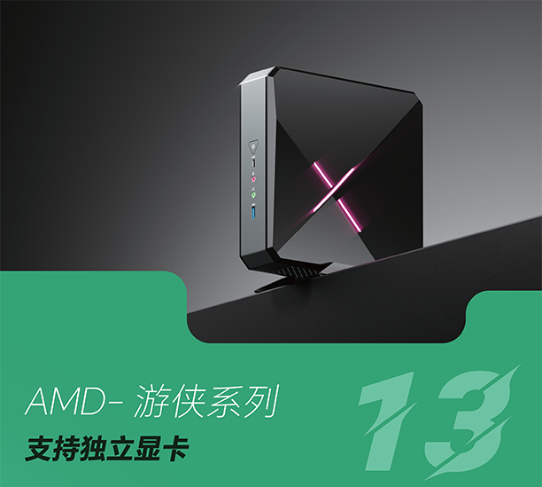 AMD-游侠系列